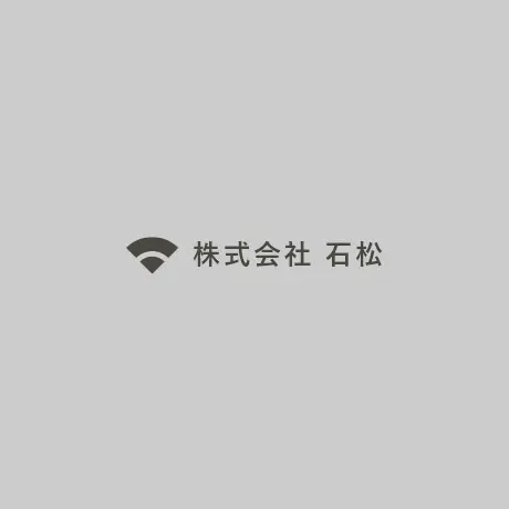 株式会社石松のホームページをリニューアルしました